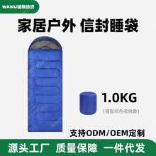 户外露营睡袋1公斤超轻成人野营家用办公室午休四季通用工厂批发