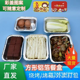 一次性餐盒;一次性铝箔;蛋糕模