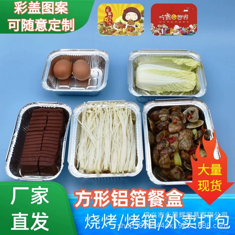 LOGO печать одноразовая алюминиевая фольга для барбекю эноки пищевая упаковка цветная крышка LOGO печать производителя