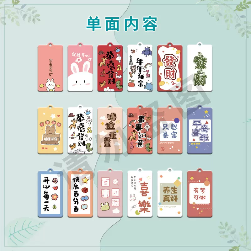 文字钥匙扣年年有余恭喜发财平安喜乐创意卡通包包饰品diy配挂件