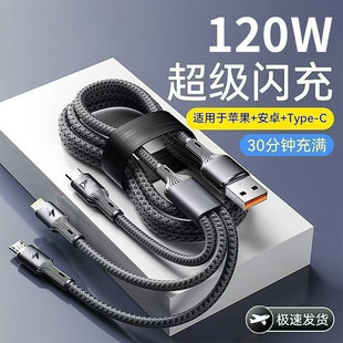 120w�u��һ������䔵���� �m���O����׿�A��Typec����һ�֙C���