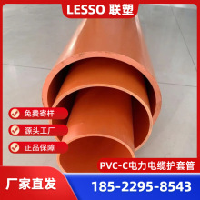 �V�|��ͨ�Źܡ���CPVC����ܡ�PVC-C�����|�o�׹� �ܾ���