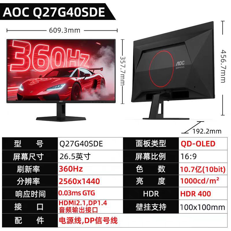 Aoc Q27G40Sde 26.5-Inch 2K360Hz Screen Qd-Oled Quantum Dot Office Lcd Monitor Aoc Q27G40Sde 26.5-Inch 2K360Hz Screen Qd-Oled Quantum Dot Office Lcd Monitor