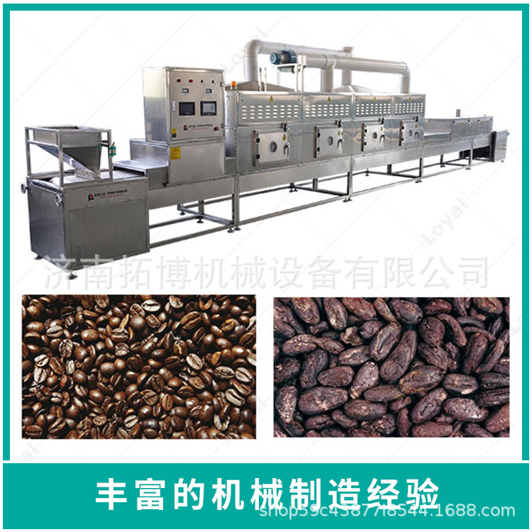微波干燥设备适用于金银花/香辛料//瓜果蔬菜/农副产品