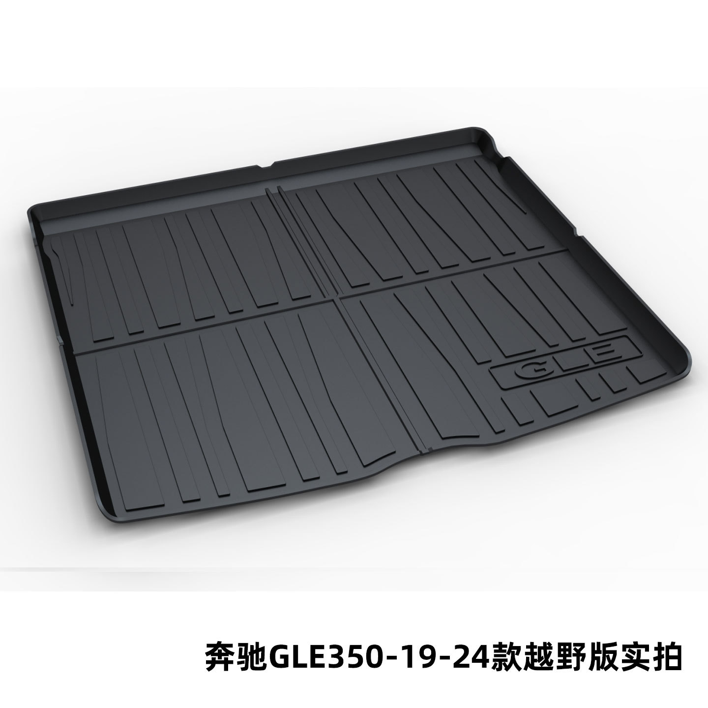 Suitable for Mercedes-Benz E300L C260L Glc300L Gle350 Glb220 Tpe Trunk Mat for Overseas Shipments