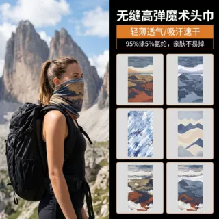 多功能无缝织造魔术头巾男女户外运动面罩脖套高弹多戴法一件代发