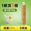 [加量 谷物零食棒120g/根]