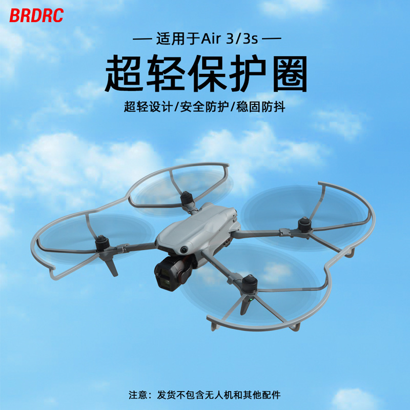 BRDRC para cubierta de paletas AIR3S MAVIC AIR3 accesorios de anillo de protección contra impactos de hélice