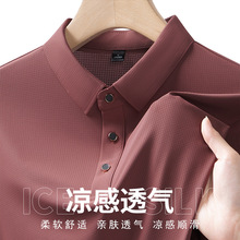 翻领Polo衫男短袖冰丝t恤夏季轻薄款中年爸爸商务休闲半袖T恤衫