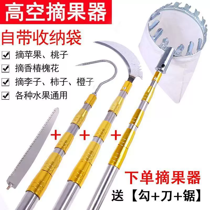 不锈钢水果摘果器枇杷龙眼高空伸缩杆采摘工具园林便携式摘果器