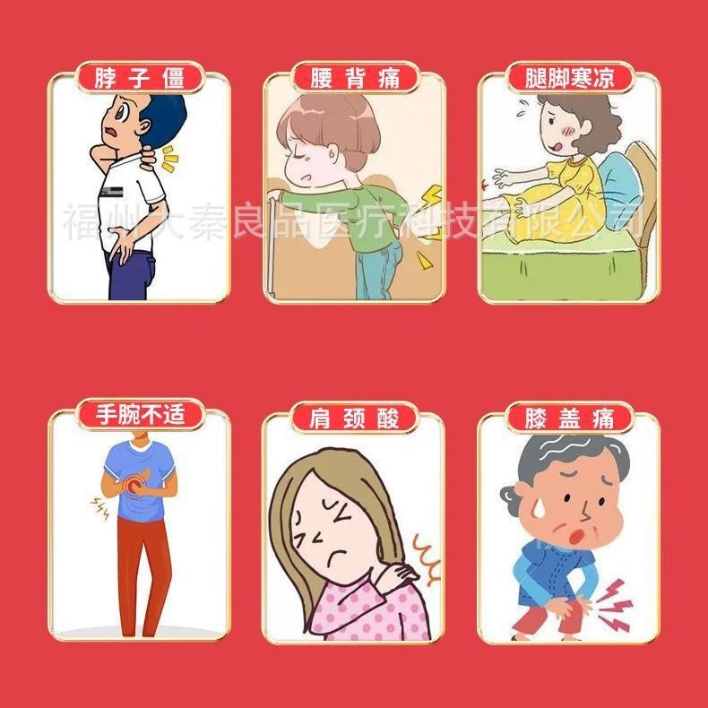 北京銅仁堂遠赤外線治療パッチ腰椎タイプの源頸椎肩関節鎮痛源卸売に適しています|undefined