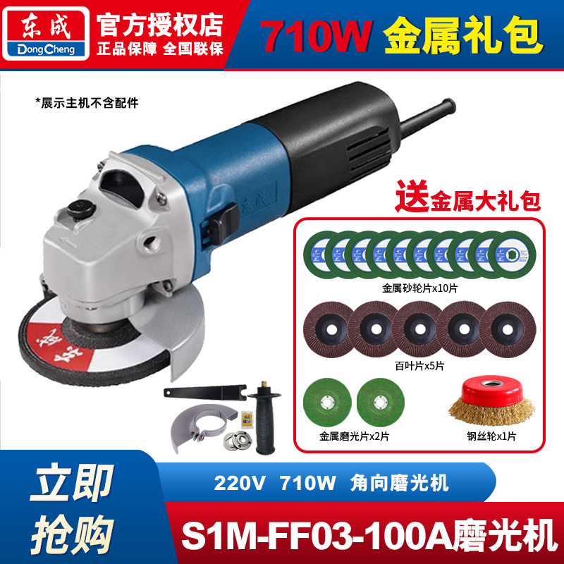 Dongcheng grado industrial de alta potencia 100 molino de ángulo molino de mano pequeño molino de pulido eléctrico doméstico máquina de pulido y corte