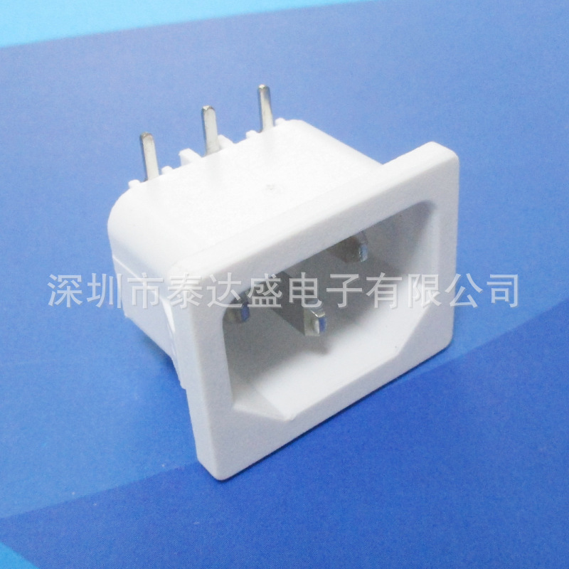 白色适配器C14三芯母座 充电器10A250V品字尾AC电源插座DB-14-3P