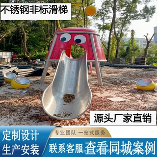 小型非标滑梯儿童攀爬拓展组合幼儿园公园景区无动力游乐设备定制