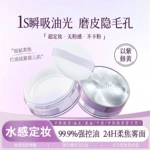 水散粉定妆粉不脱妆遮瑕持久控油防水不拔干不卡粉蜜散粉学生