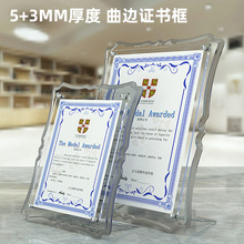 a4相框透明展示框亚有机板克力a3证书框创意荣誉授权摆台花曲边