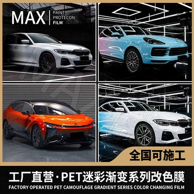 car color change film camouflage, Automotive Film