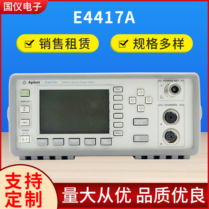 国仪双通道功率计现货供应 定制E4417A EPM-P系列双通道功率计