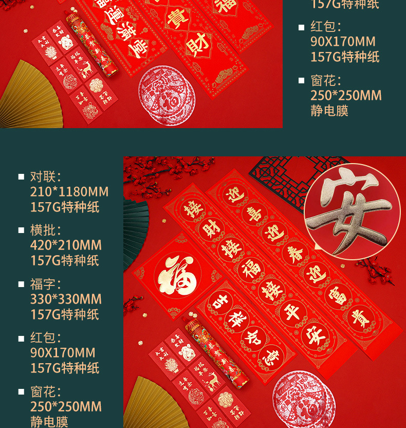 防晒对联详情页_12