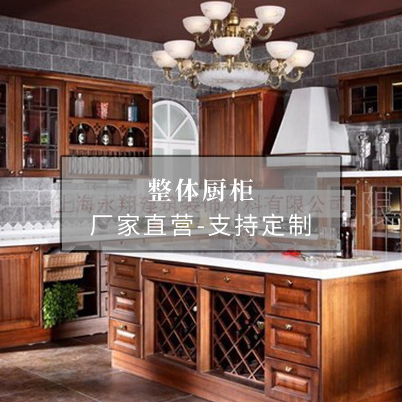 Processing and Customization of Oak Solid Wood Integrated Cabinets/Wardrobes/Wardrobes/Integrated Kitchen Cabinets Design Storage Cabinets