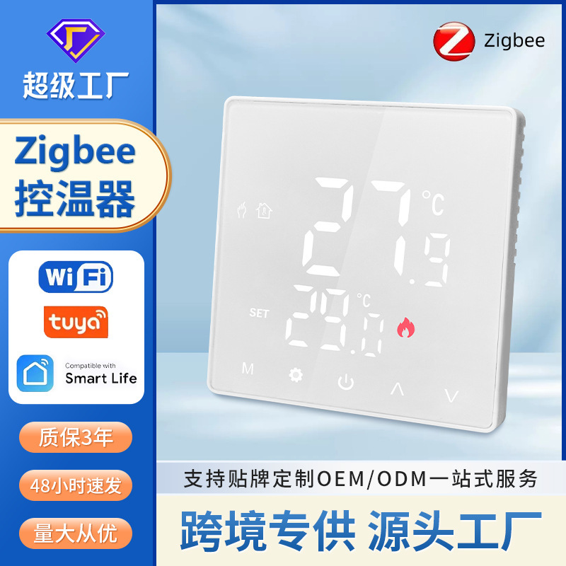 Zigbee Smart Electric Floor Heating Thermostat Water Floor Heating Wall-Mounted Boiler Thermostat Led Display App Voice Control
