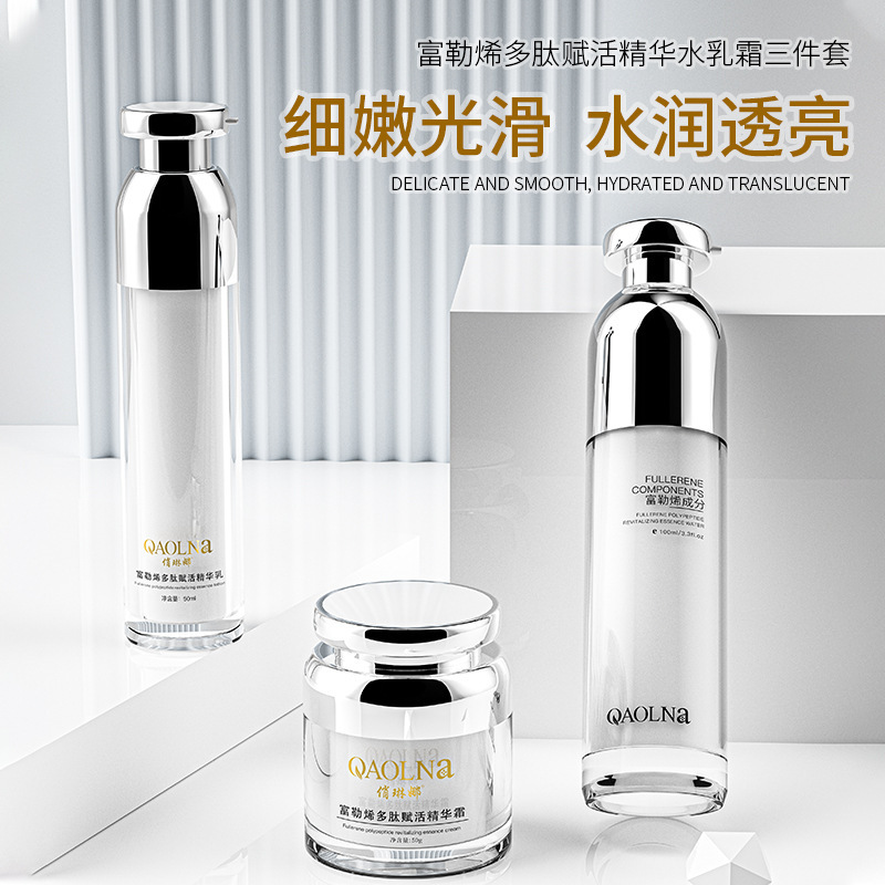 俏琳娜富勒烯护肤品套装补水保湿紧致抗邹抗初老美容院面部护理套