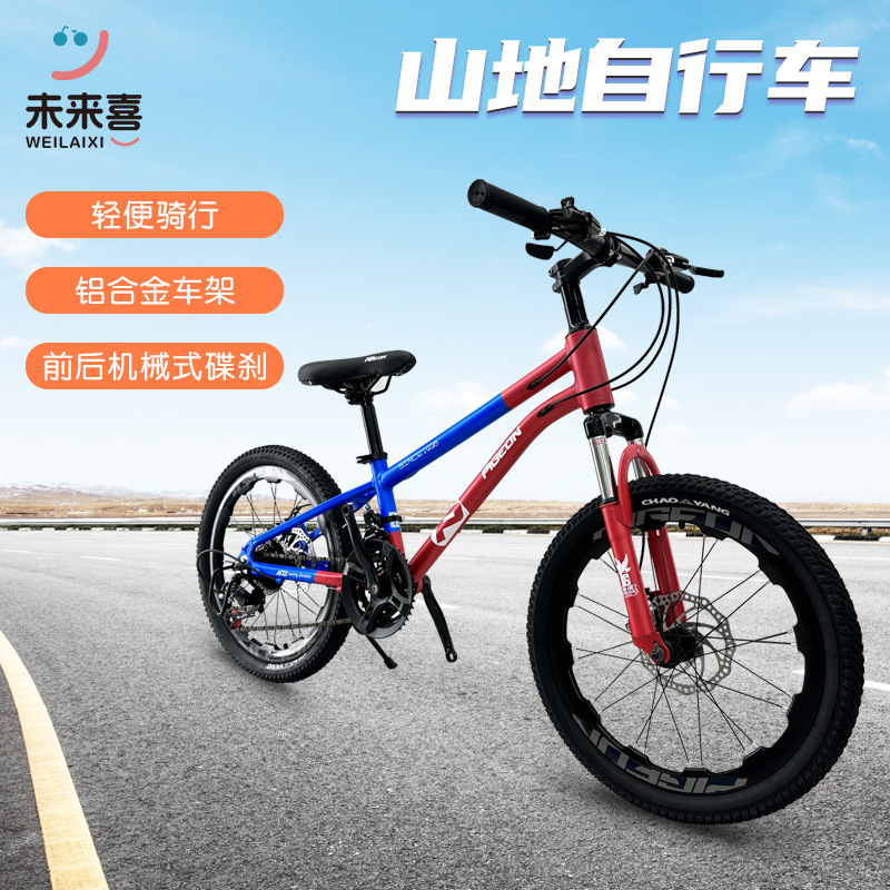 Future Xi aluminum alloy mountain bike adult male female road bike variable speed off-road Youth student bicycle