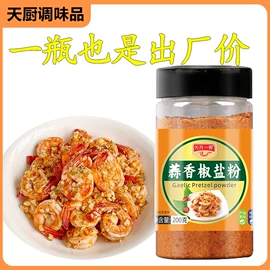 复合调味料;烧烤调味料;速食汤料类