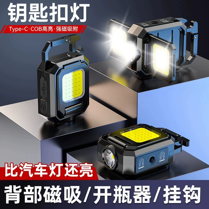 Многофункциональный брелок дальнего действия, портативный мини-светильник в стиле кемпинга COB, рабочий светильник большой емкости, трехсветовой фонарик