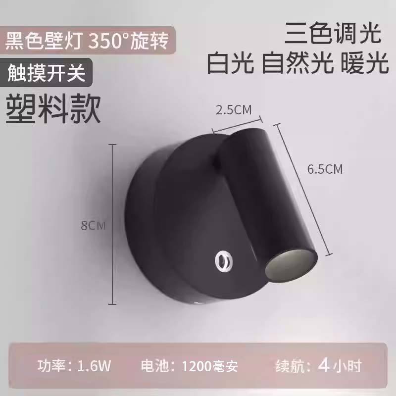 Wireless sconce, magnetic lights, night light, wall reading for bed