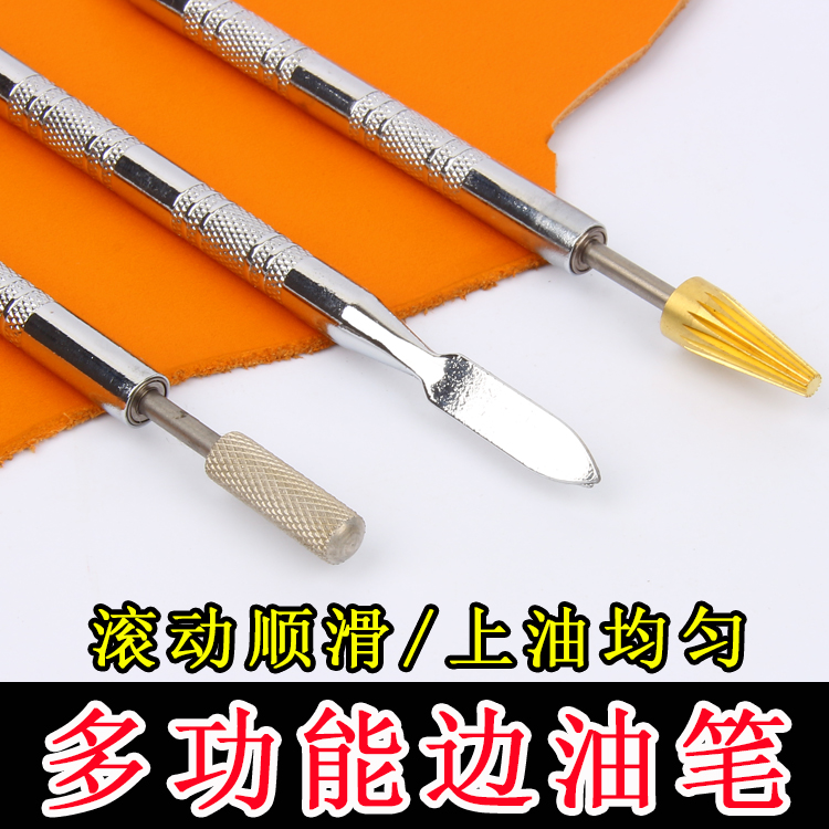 皮革边油笔手工diy封边补油皮具皮边皮包处理工具边油笔