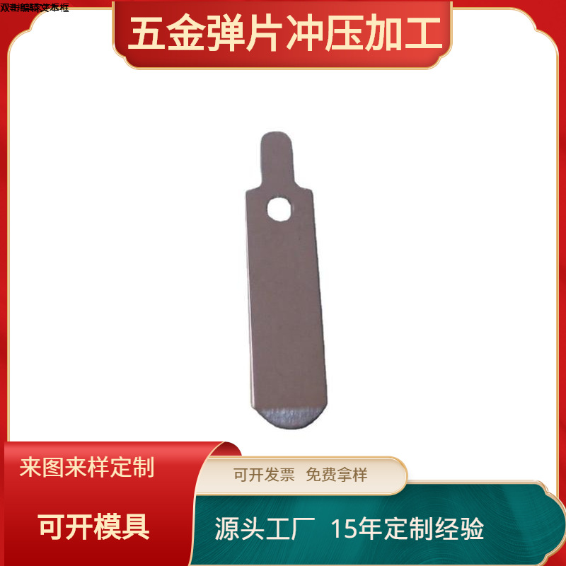 厂家供应电源插头五金插脚中美规充电器铜片导电片JF-299连接器