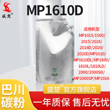 ʢ���m�������1610D��ӡ�C̼��MP1610 2015 2018 1810 2016 2020