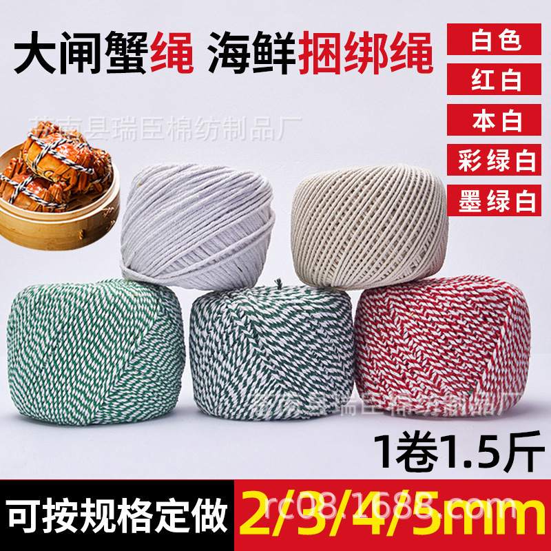 2-5mm Binding Hairy Crab Rope Binding Hairy Crab Binding Crab Rope Green Crab Rope Packaging Color Cotton Rope 2-5mm Binding Hairy Crab Rope Binding Hairy Crab Binding Crab Rope Green Crab Rope Packaging Color Cotton Rope