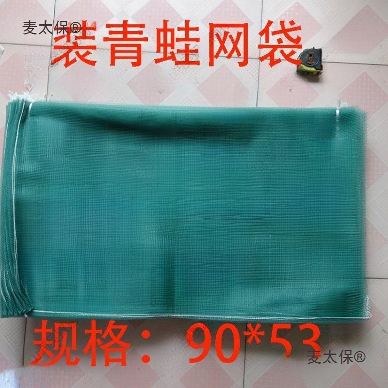 青蛙袋子批发甲鱼牛蛙龙虾螃蟹透气网袋包装袋蚂蚱袋纱窗网麦太保