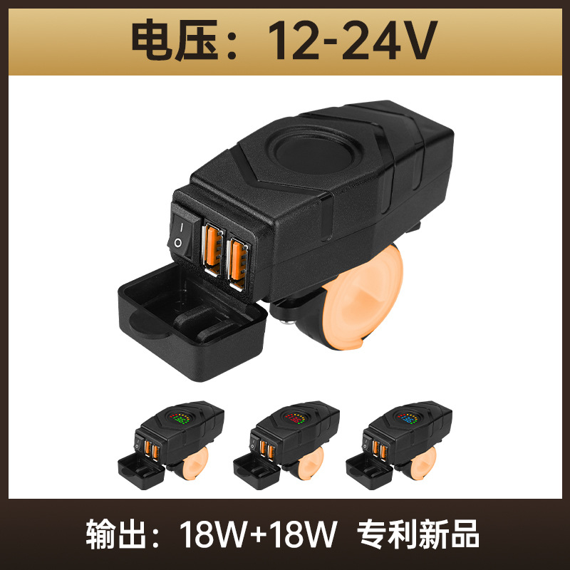 Elektrofahrzeug-Handy-Ladegerät QC3.0 18W Schnellladung 48V 60V 72V Akkufahrzeug modifiziertes Auto USB-Schnittstelle - 9