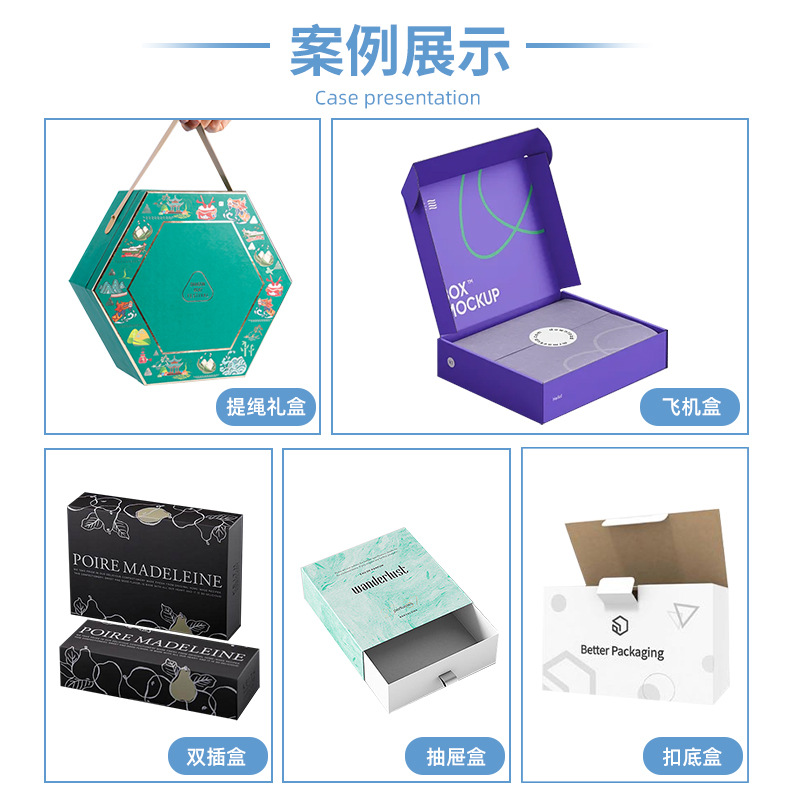 En stock caja blanca rectangular caja de cartón blanco caja de embalaje transfronteriza caja de cartón plegable pegamento ligero caja blanca impresión en color caja de avión