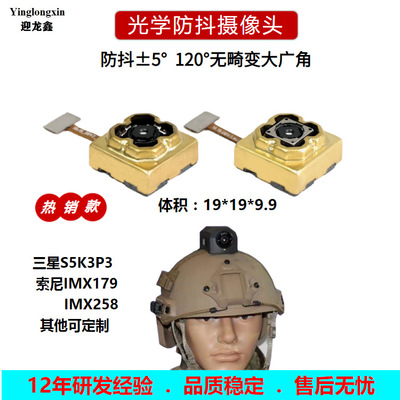 optics Mechanics Stabilization camera motorcycle Helmet Law enforcement UAV motion camera 4K Smart cameras