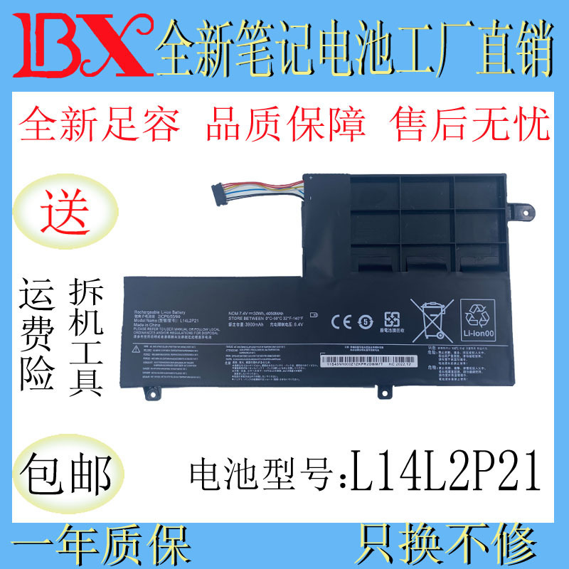 Applicable to Lenovo IdeaPad 300S-14ISK 310S-14IKB S41-35 L14L2P21 battery