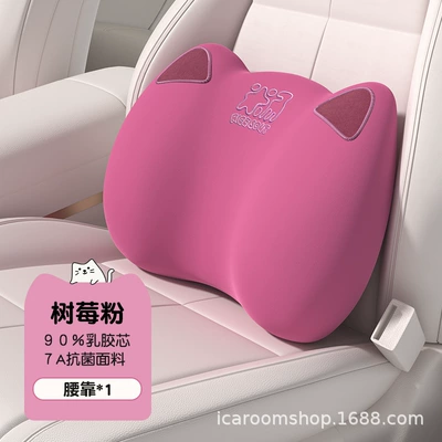 Main Driving Headrest Lumbar — Headrest - latex-single-waist-support-t-r577az-f-1-raspberry-powder