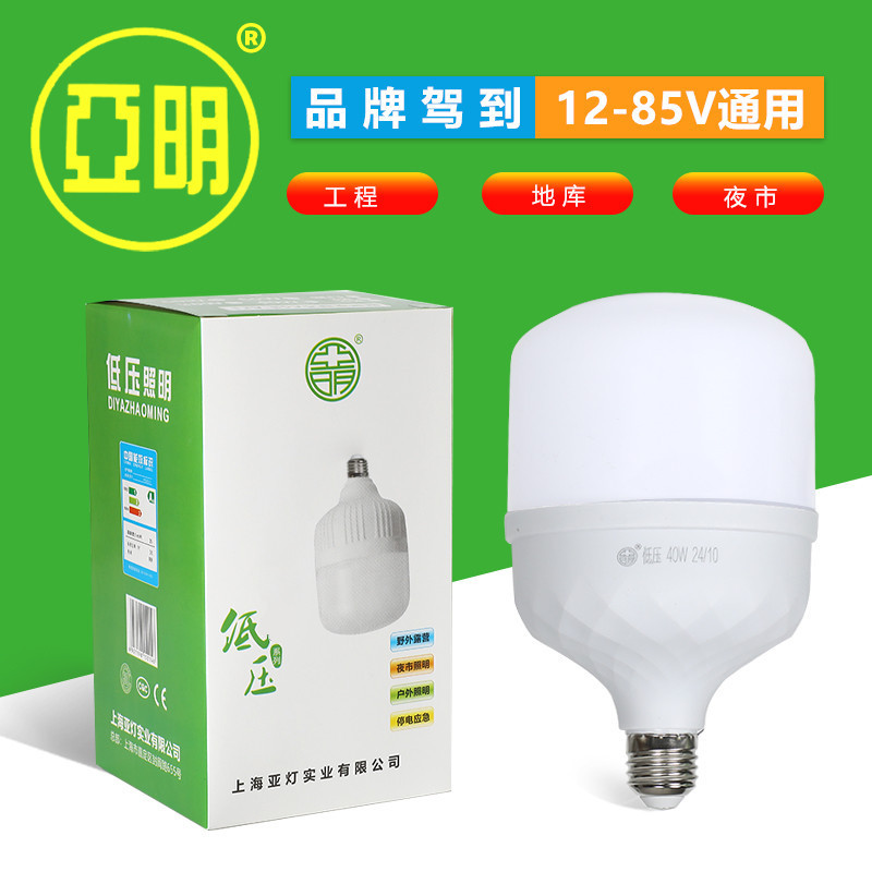 Yaming Low Voltage Light Bulb 12V to 85V24V36V48 Volt Dc Energy-Saving Lamp Genuine Stall Led Bulb Yaming Low Voltage Light Bulb 12V to 85V24V36V48 Volt Dc Energy-Saving Lamp Genuine Stall Led Bulb