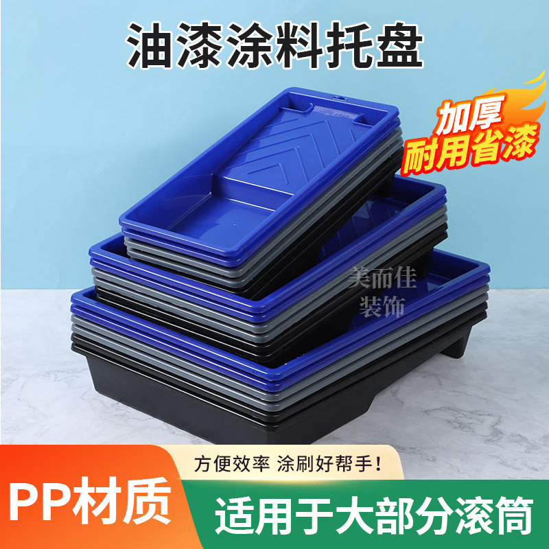 Multifunctional Latex Paint Paint Art Paint Tray Thickeneded Large Capacity Accessories Tool Tray 47910inch