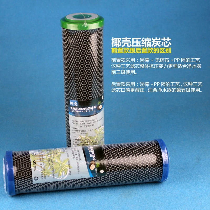 Venta al por mayor de 10 pulgadas cáscara de coco comprimido filtro de carbón activado CTO varilla de carbono plana eliminación efectiva de cloro y eliminación de olores purificador de agua elemento de filtro