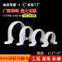 跨境u型定制sch40管箍
