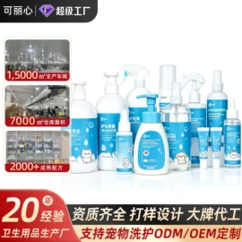 湿巾纸;狗狗香波浴液;女用私处洗液