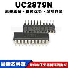 UC2879N bDIP20CPMICԴICṩBOM