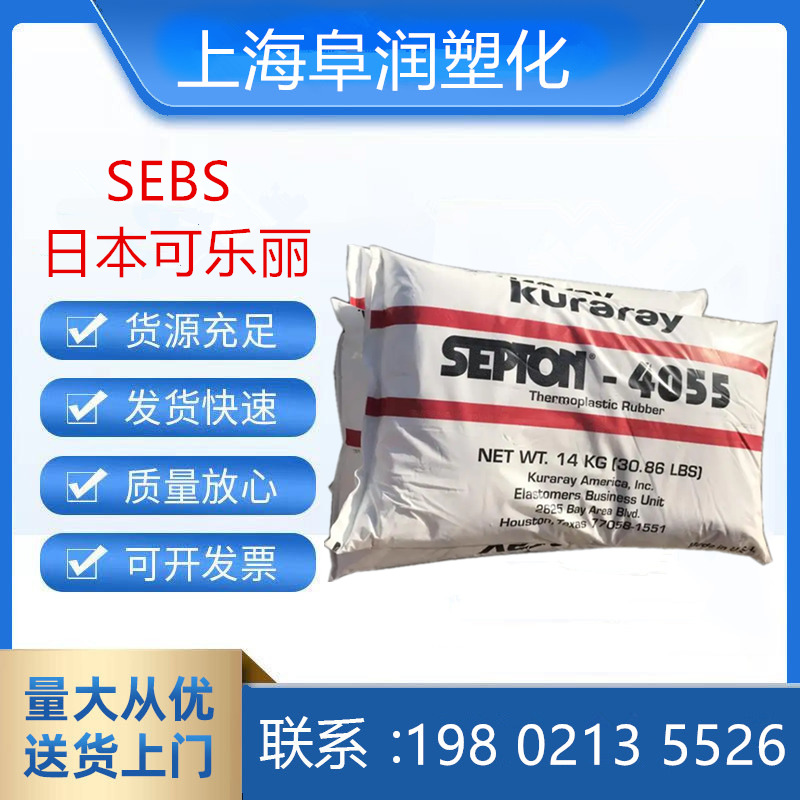 日本可乐丽SEBS SEPTON 4033 粉状SEEPS密封剂 丁苯橡胶