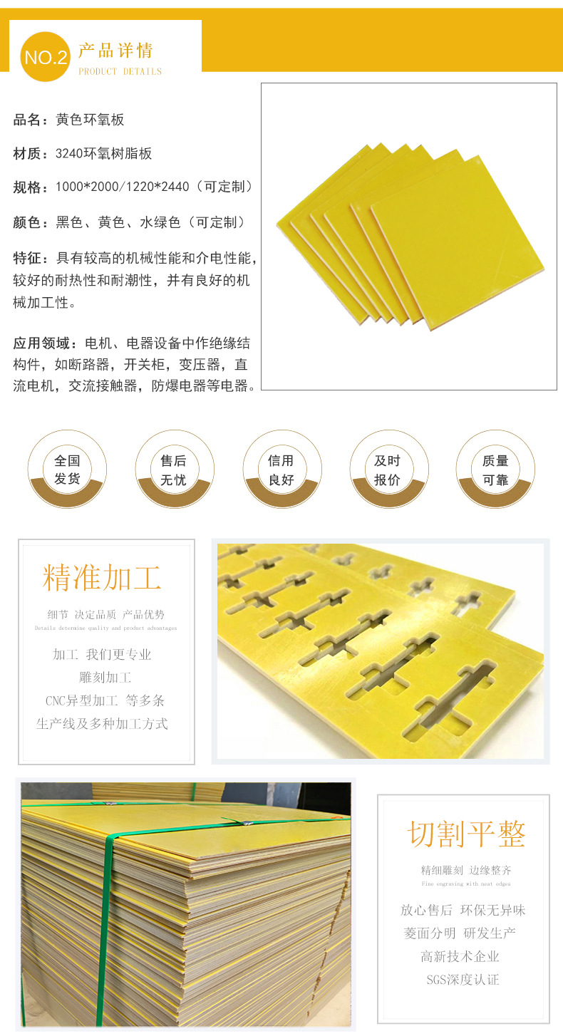 环氧板-22、2详情_04_改