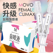 MOVO泉喷液典藏款2支装女性快感增强液私处水润滋养成人情趣用品