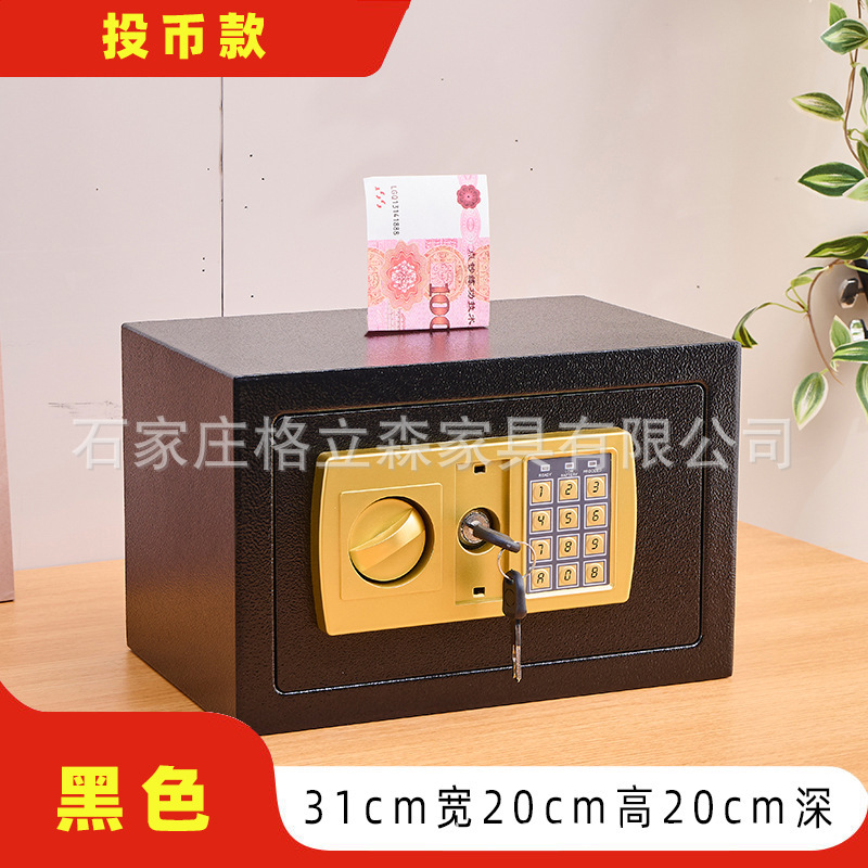 厂家直销家用办公小型可入墙床头柜迷你保险箱密码小保险柜收纳柜|undefined